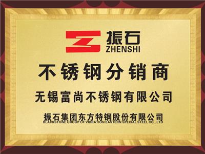 振石不鏽鋼分銷商